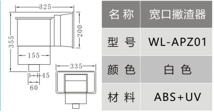 WL-APZ01-2.jpg