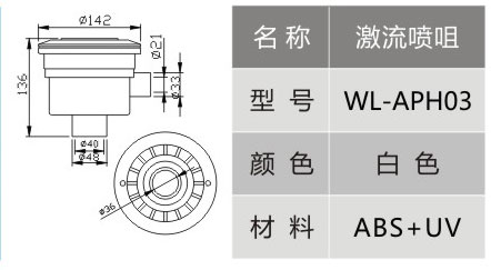 WL-APH03-2.jpg