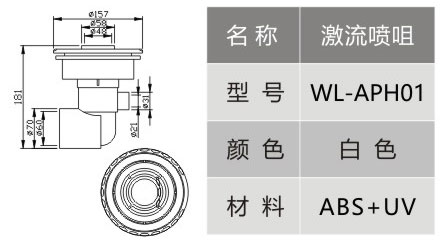 WL-APH01-2.jpg