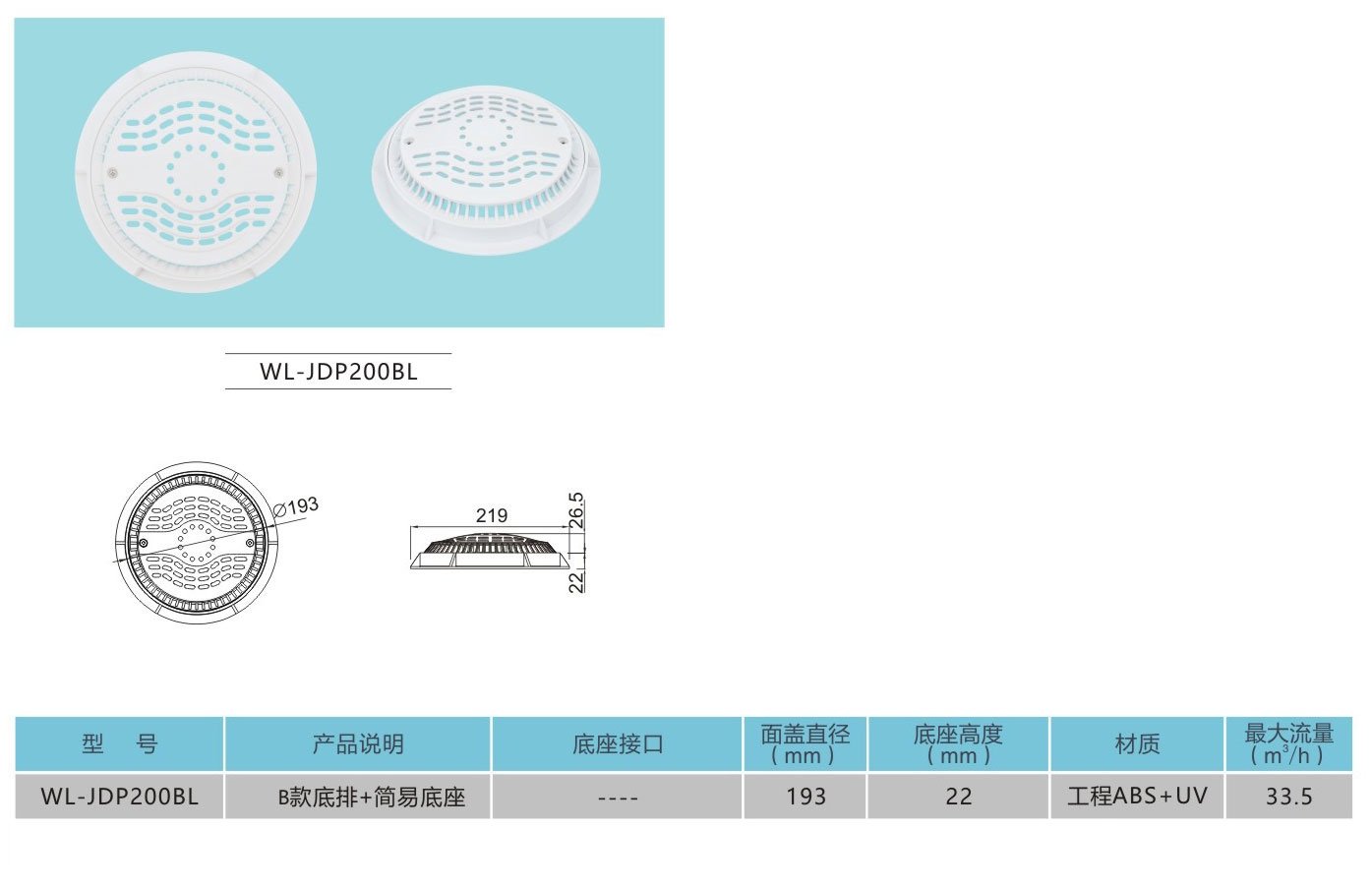 3.WL-JDP200BL-3.jpg