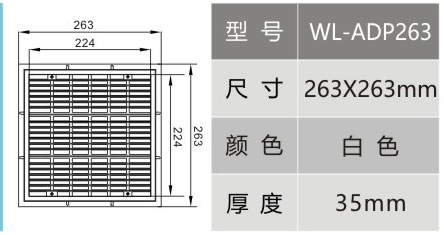 WL-ADP263-2.jpg