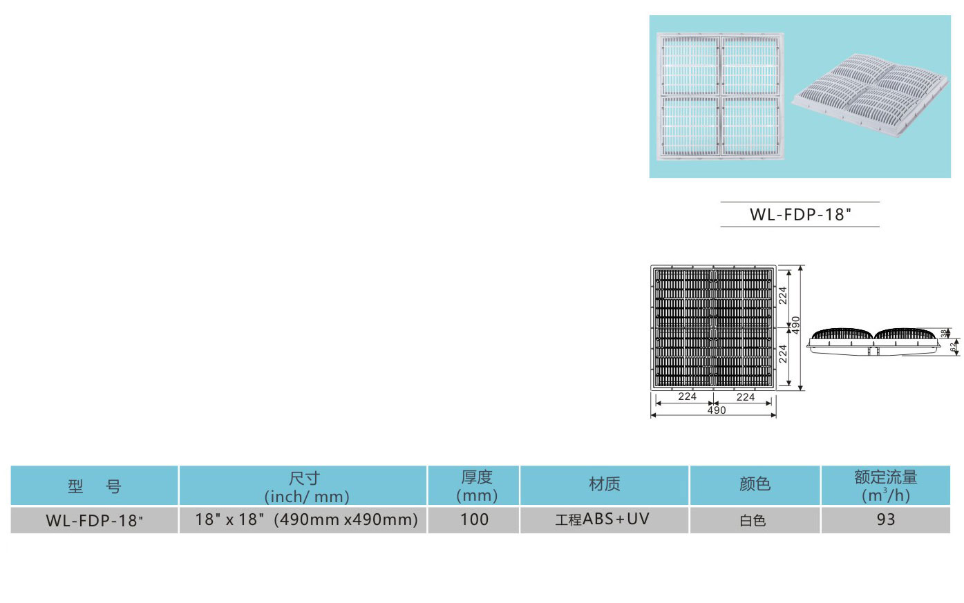 WL-FDP-18‘’2.jpg