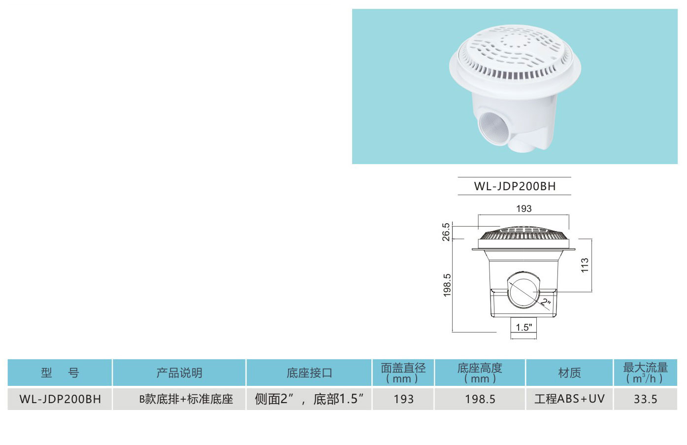 4.WL-JDP200BH-3.jpg